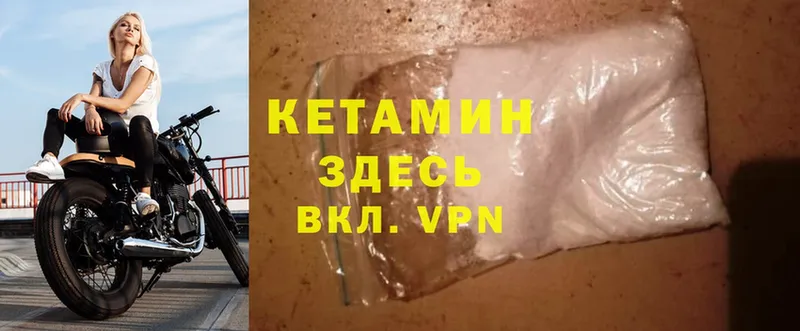 Кетамин ketamine  Десногорск 